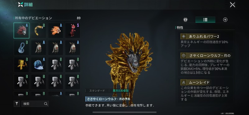 ワンスヒューマン