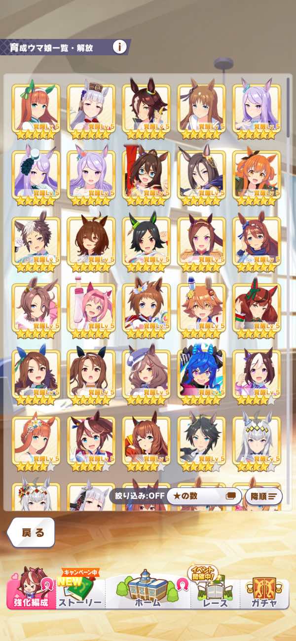 廃課金アカウント